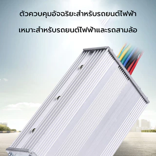 COD กล่องควบคุมมอเตอร์สามล้อไฟฟ้า 48/64V 650W BRUSHLESS สมาร์ท ประเภทสากล