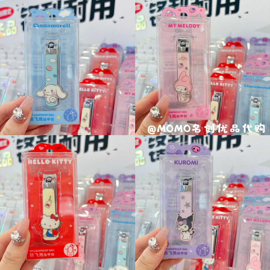 Mini miniso melody miniso kuromi hellokitty Cinnamon Dog กรรไกรตัดเล็บป้องกันน้ํากระเซ็น