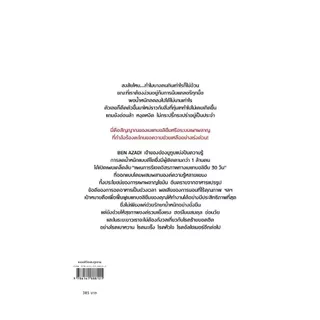 อมรินทร์บุ๊ค หนังสือ รีเซตระบบเผาผลาญ เพื่อสุขภาพดีที่แท้จริง