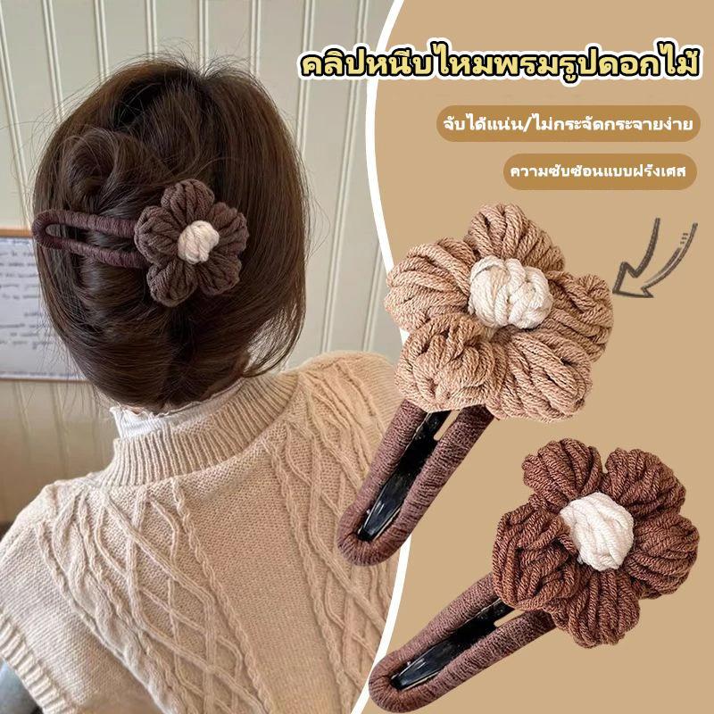 LUCKYROSE คลิปหนีบปากเป็ดดอกไม้ขนสัตว์ ไซส์ใหญ่ สำหรับม้วนผมท้ายทอย สไตล์หวาน