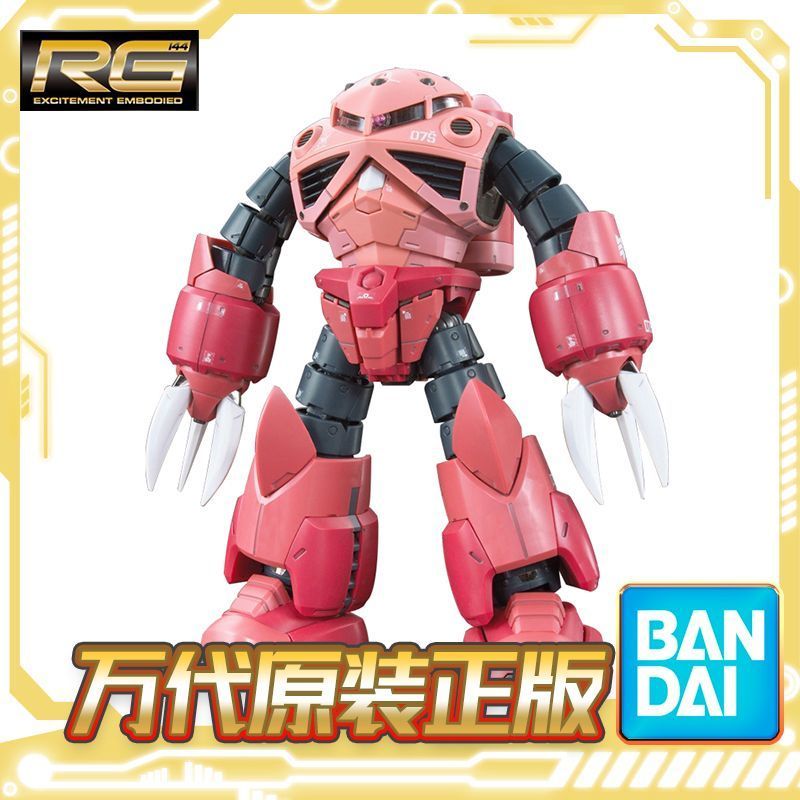 Bandai RG 16 1/144 ZGOK CHAR CHAR ใช้ Red Devil Crab Red Comet Assembly Model
