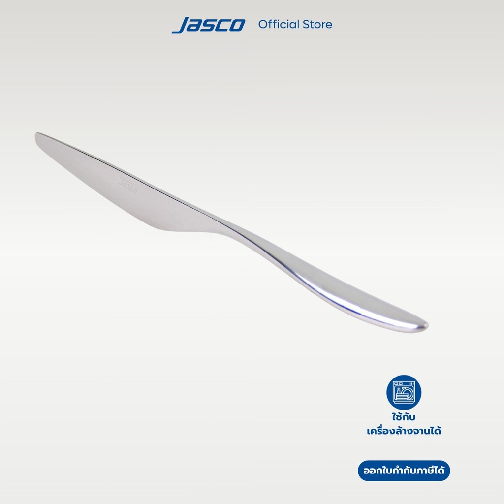 Jasco มีดอาหาร Table Knife, Lumen series #CU-A-01TB