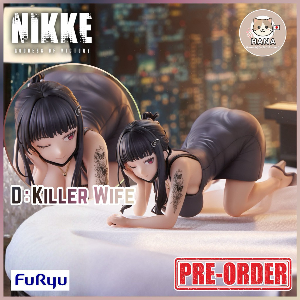 ( ✨ PRE-ORDER) D: Killer Wife - Noodle Stopper Figure - Goddess of Victory: Nikke Nikke Figure