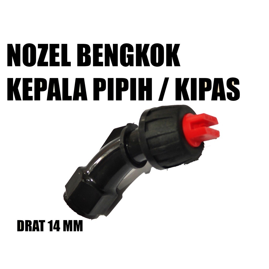 NOZZLE NOZZLE NOZZLE SPRAYER หัวพลาสติกไฟฟ้า 1L 1 หลุมเสียง 14 มม. 14 มม.