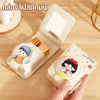 COD กระเป๋าลิปสติก กระเป๋าเครื่องสำอาง หนัง PU แบบพกพา การ์ตูนมินิ มีกระจก อเนกประสงค์ เดินทาง