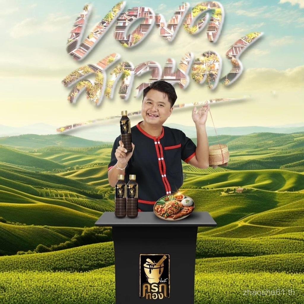 (12ขวด) โปรโมชั่นพิเศษคุ้มราคา ขนมครกทองยกโหล ขนมครกทองน้ําปลาร้าคุณภาพคู่ เครื่องครัวไทย U5ZV