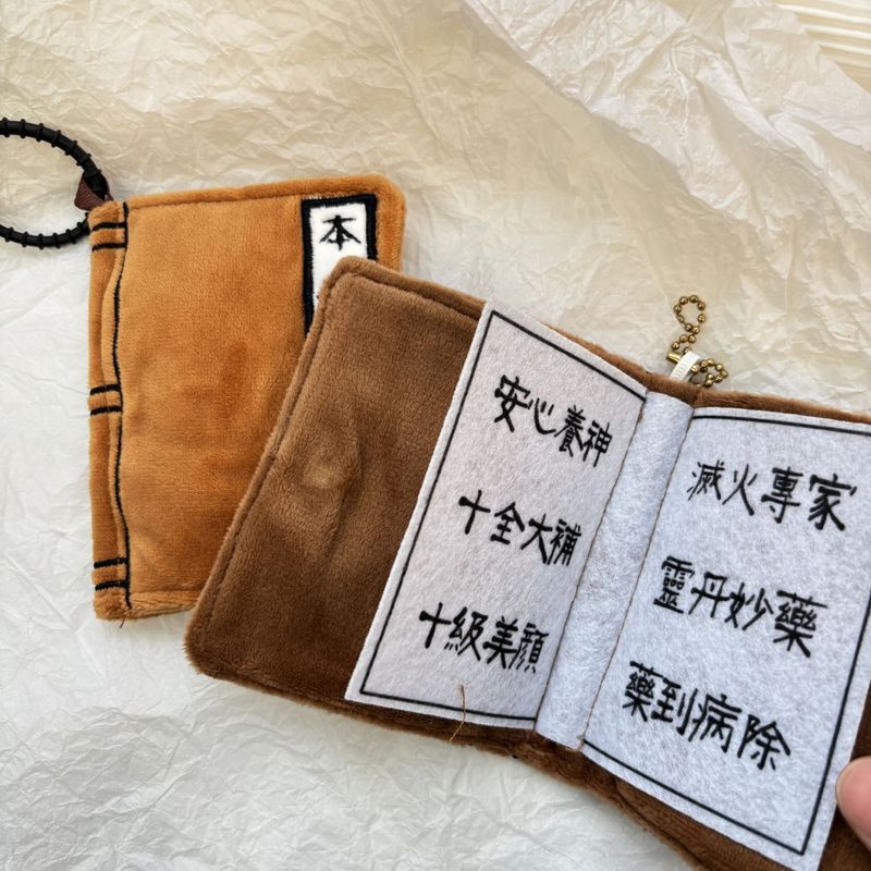 จี้ตุ๊กตา Materia Medica Gangmu พวงกุญแจตุ๊กตาตุ๊กตาของเล่นตุ๊กตา