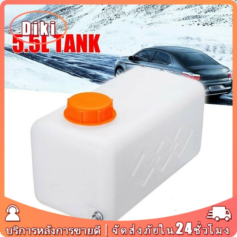 ถังน้ํามันรถยนต์เชื้อเพลิง 5.5L Eberspacher Truck Caravan Drtสีขาว พลาสติก
