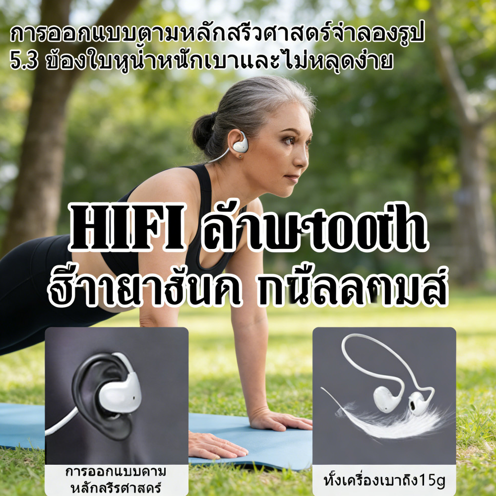 ฟังไร้สายหูฟังบลูทูธ Bluetooth 5.3 ออกกำลังหูฟัง Open-ear Design