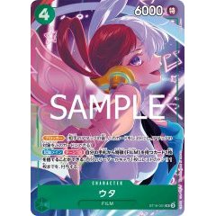 Uta [PRB-01][SR][Bonus Pack][Green][ST16-001] ｜ONE PIECE TCG