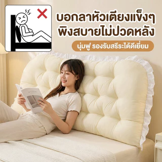 LULUNA หมอนหัวเตียง นั่งสบาย สามารถถอดซักได้ หมอนเจ้าหญิง ผ้ากำมะหยี่ ดีไซต์สวย COD