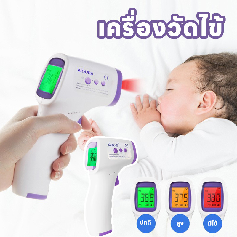 COD เครื่องวัดไข้ดิจิตอล เครื่องวัดไข้ วัดหูหน้าผากมือ วัดหูหน้าผากมือ เทอร์โมมิเตอร์อิเล็กทรอนิกส์แบบพกพา