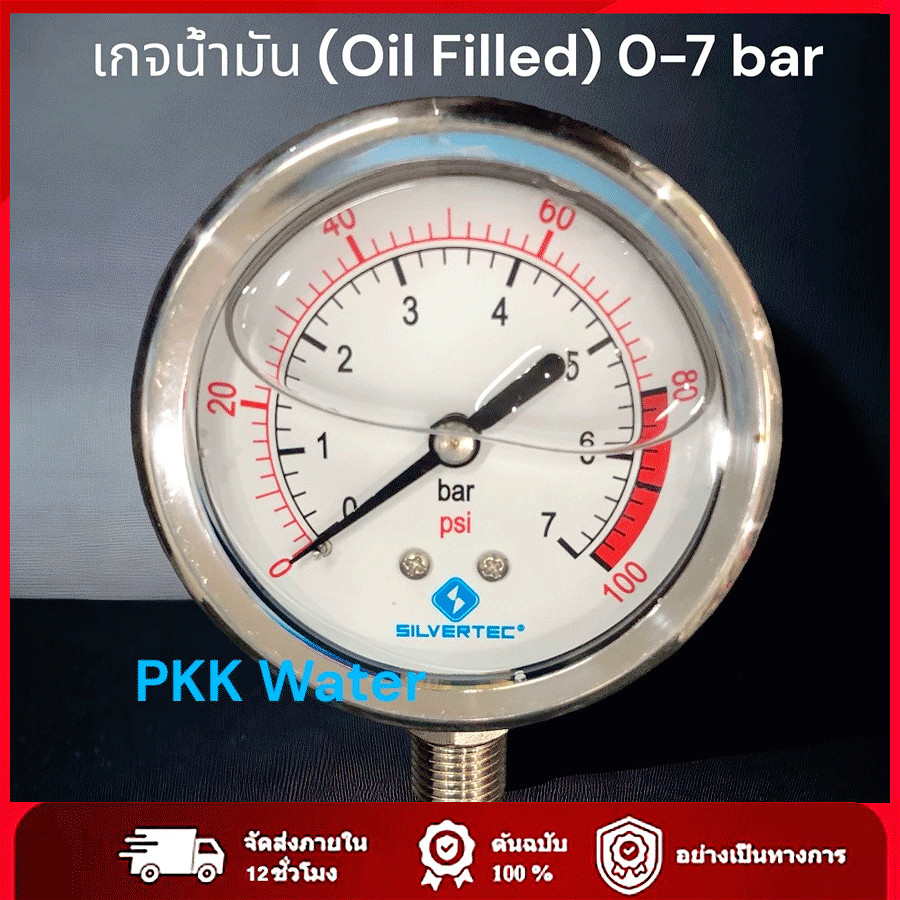เกจวัดแรงดันคุณภาพสูง oil filled Pressure gauge 0-4 bar, 0-7 bar และ 0-10 bar แรงดันลม แรงดันน้ำ แรงดันน้ำมัน
