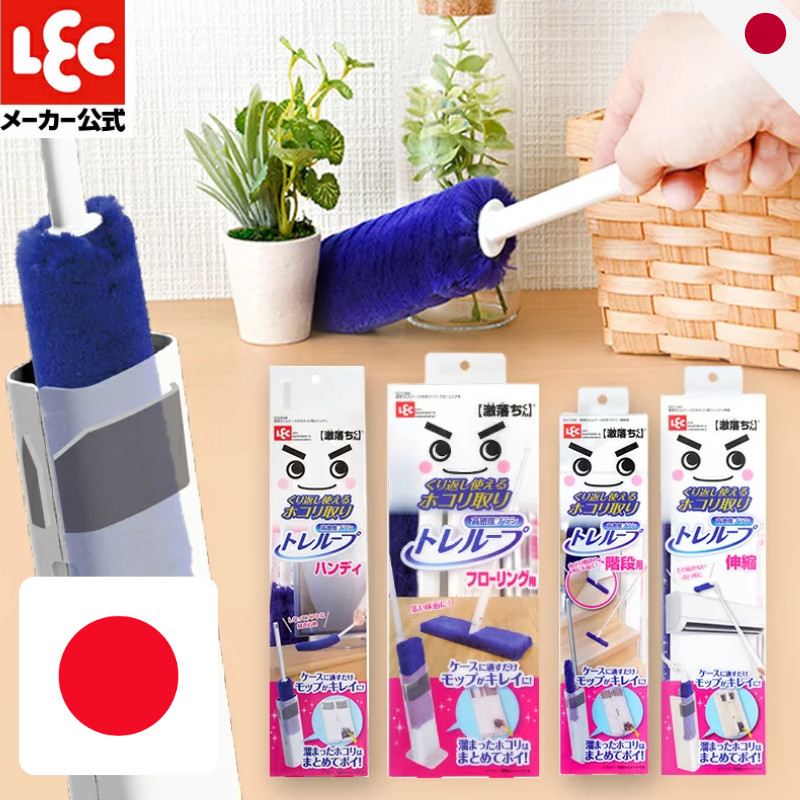 LEC Gekiochi-kun Handy Dust Mop (Treloop) - Reusable Brush with Self-Cleaning Case