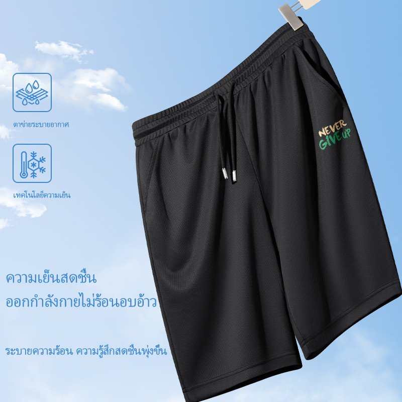 กางเกงขาสั้นผู้ชายไซส์ใหญ่ ลาย Never Give Up ดีไซน์เท่ ผ้าไนลอนเย็น แห้งไว ยืดหยุ่น 4 สี S-5XL