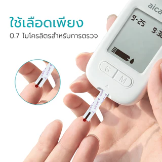 aicare เครื่องวัดระดับน้ำตาลในเลือด รุ่น W33 ใช้เทคโนโลยี GOD ให้ผลวัดแม่นยำ รับประกัน 6ปี