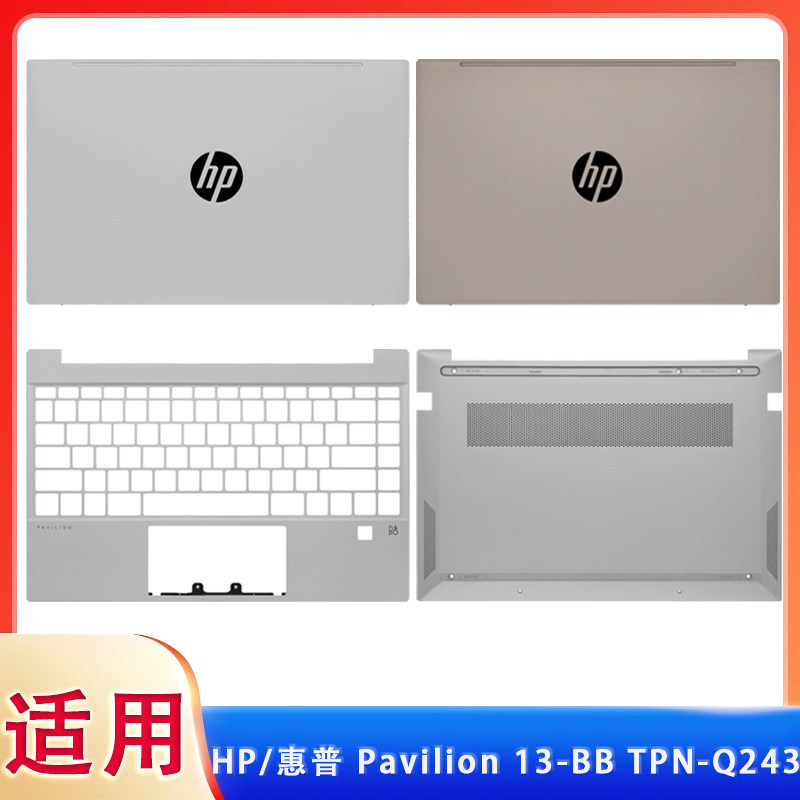 เหมาะสําหรับ HP Star 13 Pavilion 13-BB TPN-Q243 G7F A Shell B Shell C Shell D Shell Shell