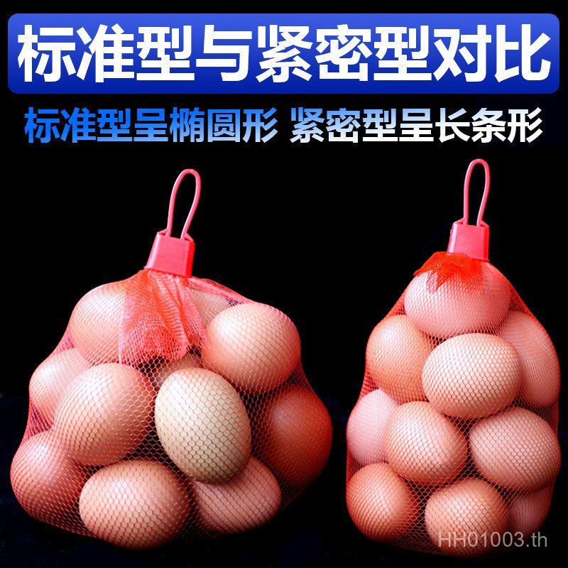 #ไข่ถุงตาข่ายบรรจุภัณฑ์พลาสติกซูเปอร์มาร์เก็ตถุงตาข่ายไนลอนทอตาข่ายหนาแน่นตาข่ายขนาดเล็กวิชาพลศึกษาถ