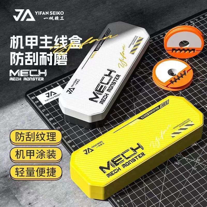 Yifan Seiko กล่องสายหลัก Scratch-proof Mecha มัลติฟังก์ชั่นขนาดใหญ่ Spool ความจุขนาดใหญ่หกแกนสายแปดแ