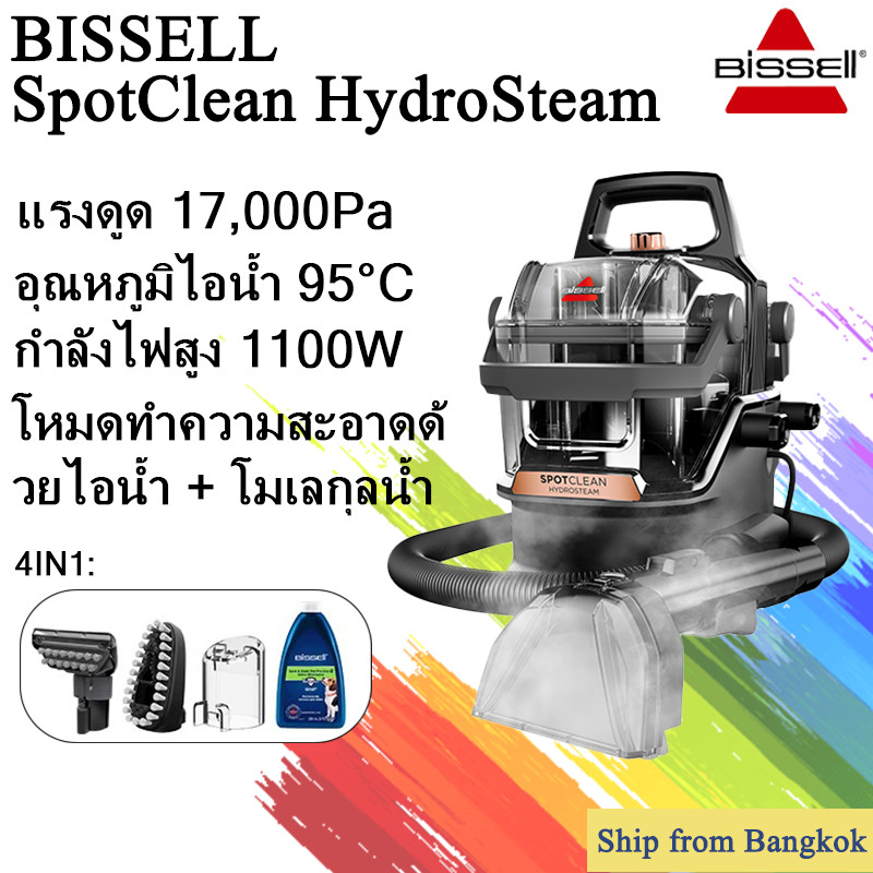 . ที่จําเป็นสําหรับการทําความสะอาดความปลอดภัยโดยประมาณ BISSELL SpotClean HydroSteam ผ้าโซฟาที่นอนผ้าม่านทําความสะอาด