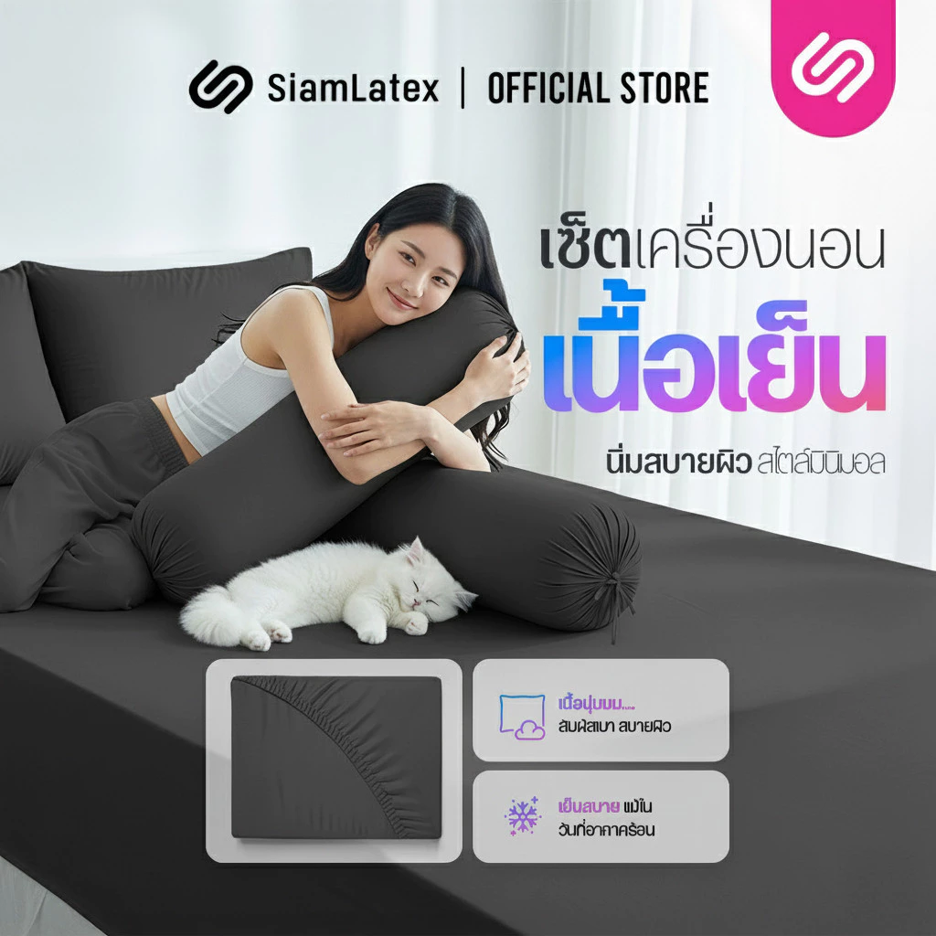 SiamLatex ชุดเครื่องนอน Glada Black ผ้าปูที่นอน 3.5/5/6 ฟุต thumbnail 4