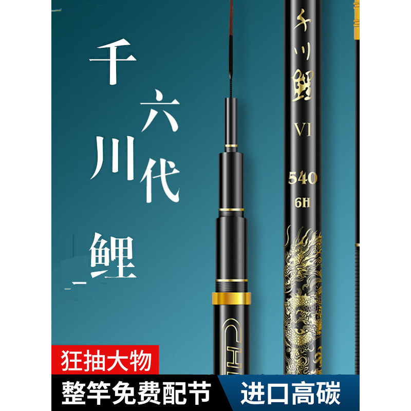 คันเบ็ด Chikawa แบบ Ultra Super Hard 8H19 สำหรับตกปลาคาร์พ