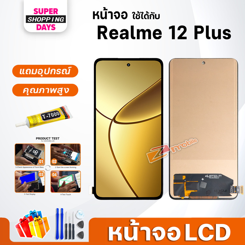 หน้าจอ สำหรับ Realme 12 Plus จอ + ทัช อะไหล่มือถือ ออปโป้ LCD Screen Display touch for Realme12Plus