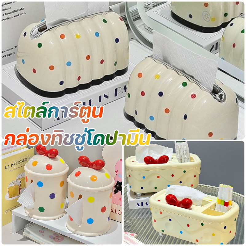 กล่องทิชชู่โดปามีน สไตล์การ์ตูน กล่องกระดาษทิชชู่ลายโบว์ การออกแบบสร้างสรรค์ กล่องกระดาษทิชชู่ลายจุดสีสดใส