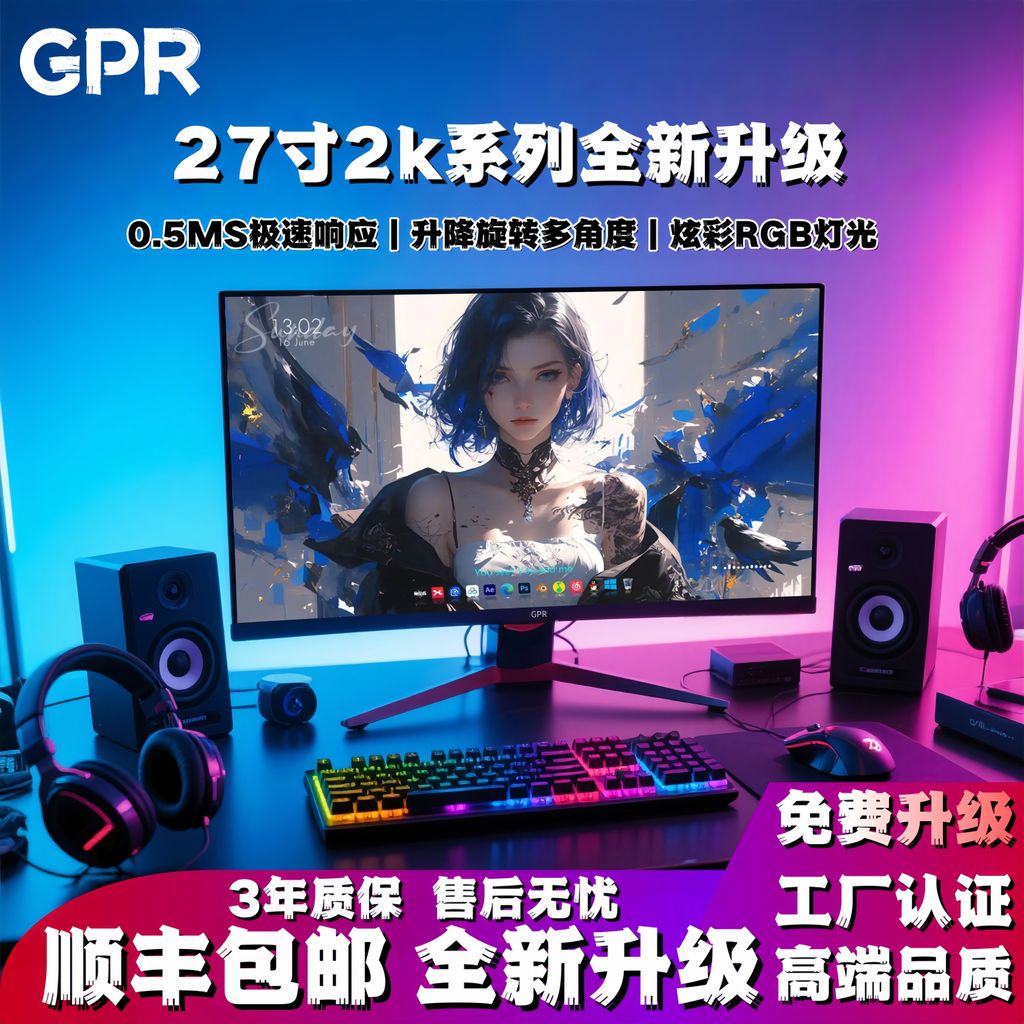 80 ซม. 2k240hz ยกหมุนสําหรับเล่นเกม 90 ซม. 2k360hz จอแสดงผล 113 ซม. หน้าจอปลา 0.5ms การตอบสนอง