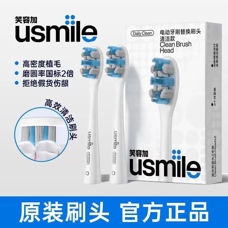New Product#Smile plus usmile Electric toothbrush head for adults, universal, soft bristles, cleanin