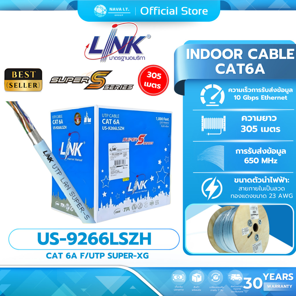 LINK US-9266LSZH สาย LAN CAT6A UTP Super XG CABLE LSZH 305 เมตร LAN CABLE รับประกัน 30 ปี