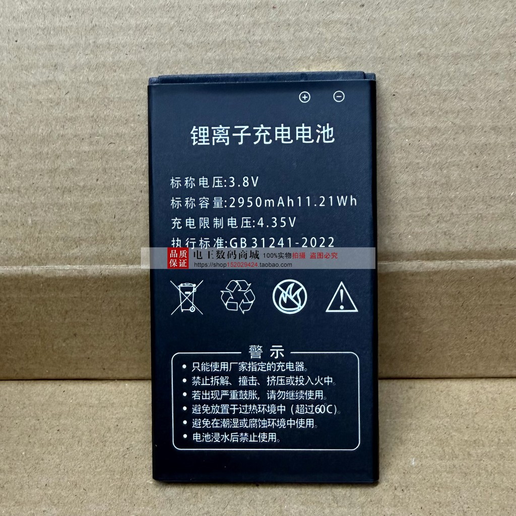 CAC Supreme 810 แบตเตอรี่โฮสต์ 2950mAh/CVK800 CAC810 แบตเตอรี่ GB31241-2014