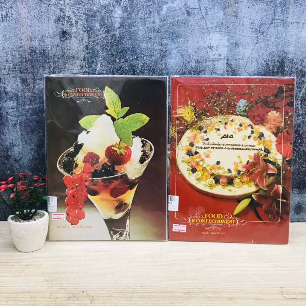 FOOD V4579 FOOD V4580 หนังสือ