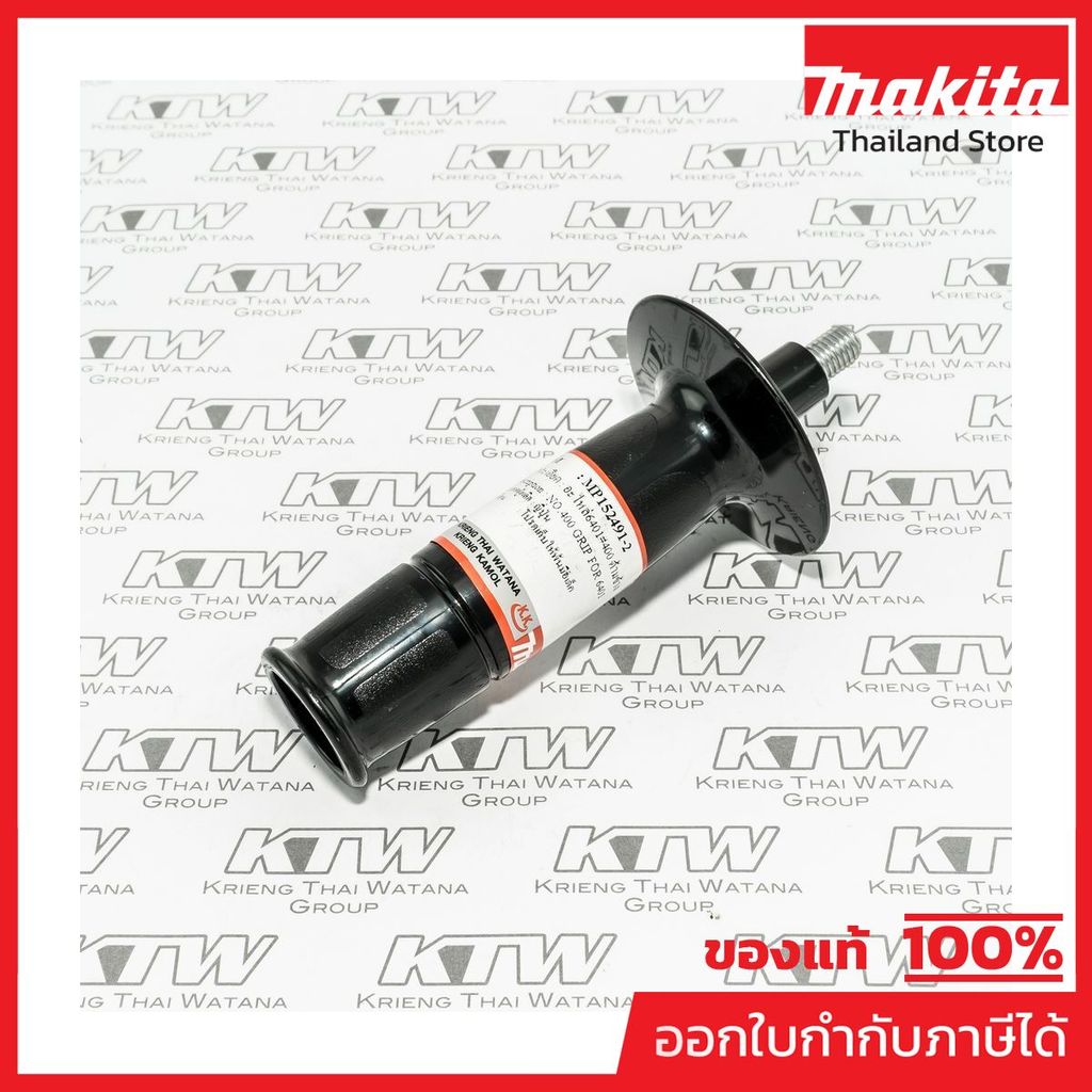 MAKITA มากีต้า MP152491-2 อะไหล่6401#400 ด้ามข้าง NO.400 GRIP FOR 6401 Code 152491-2