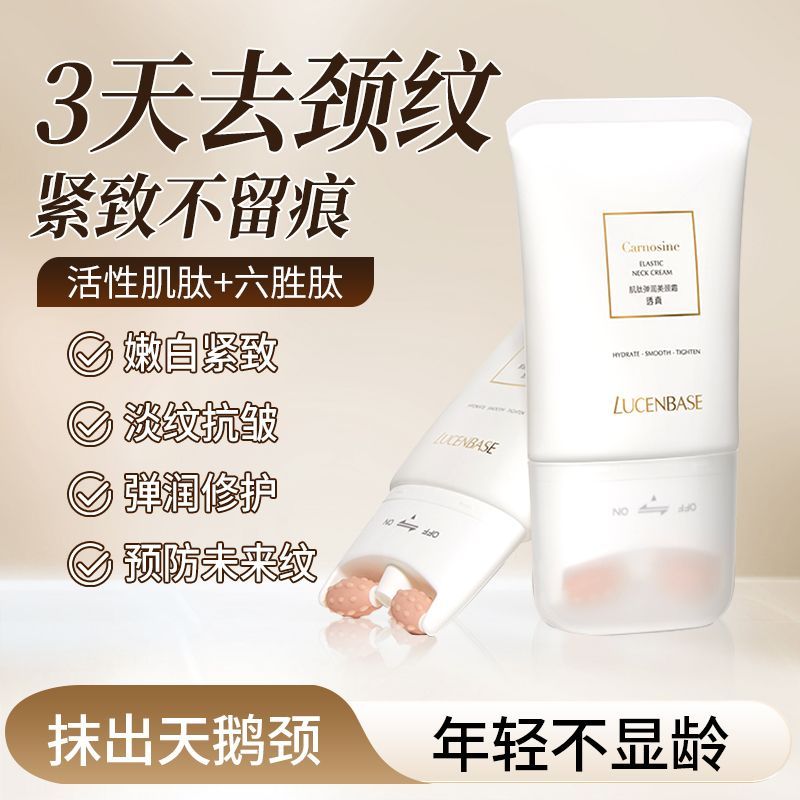 A New Product[1.97Thousands of people rate the brand as authentic]Transparent Beauty Neck Cream, Nec