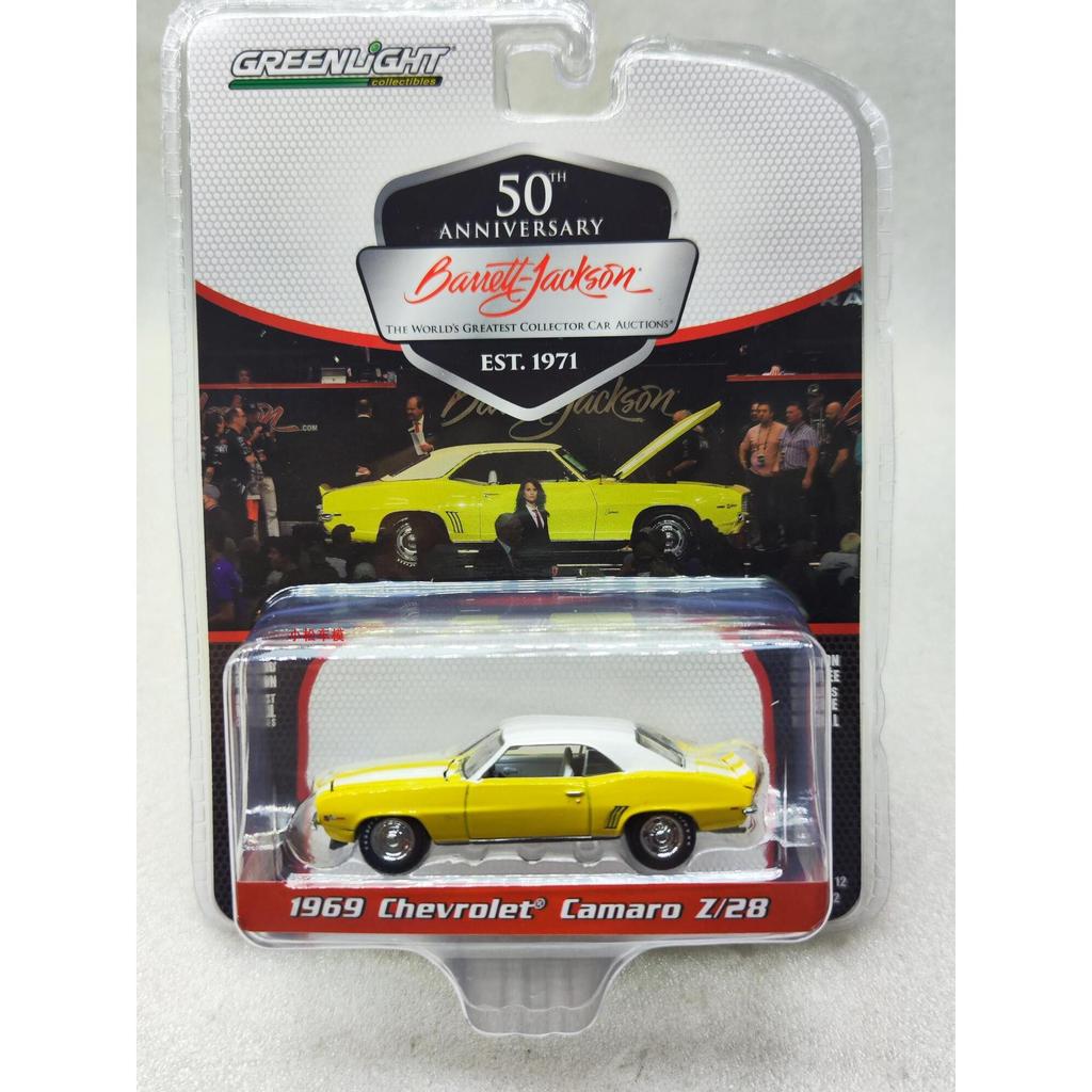 แสงสีเขียว 1: 64 1969 Chevrolet Camaro Z/28-Generator Yellow พร้อมภายในสีขาว