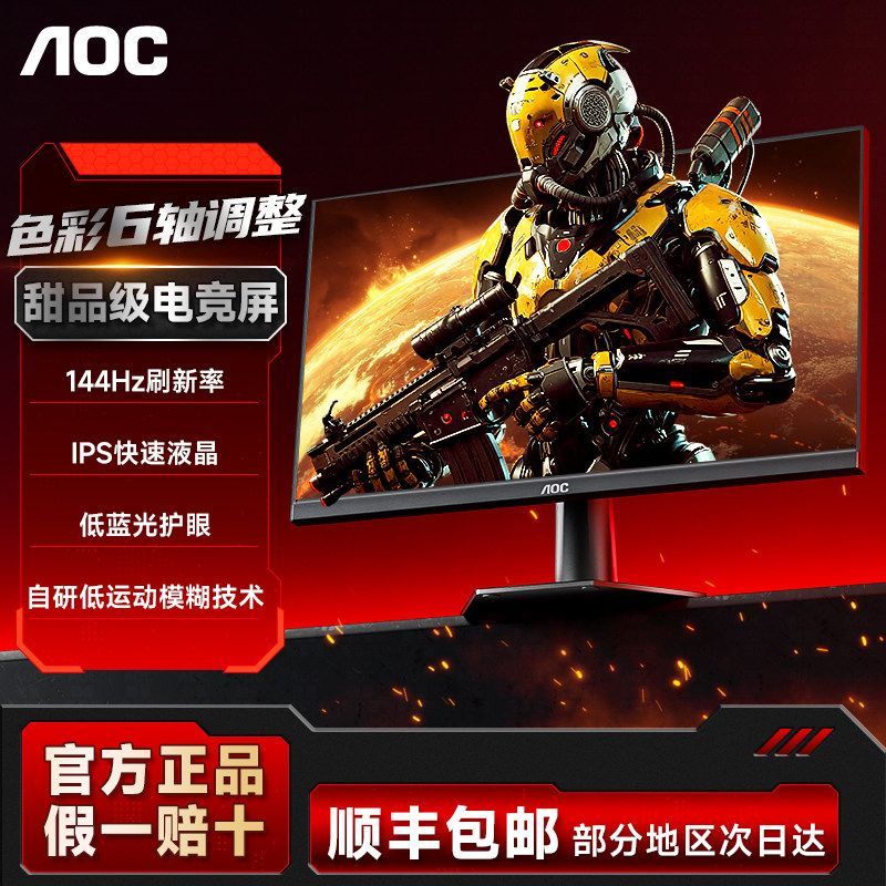 AOC24 นิ้ว 144Hz Gaming Display 2K180Hz คอมพิวเตอร์เดสก์ท็อปจอแสดงผลโน้ตบุ๊คภายนอก 240Hz