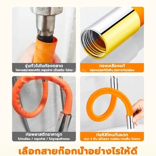 GREENIKA ท่อต่อก๊อกน้ำปรับองศาได้ งอได้อิสระ ล็อกองศาได้ ป้องกันน้ำกระเด็น ใช้ได้กับก๊อกน้ำทุกรุ่น