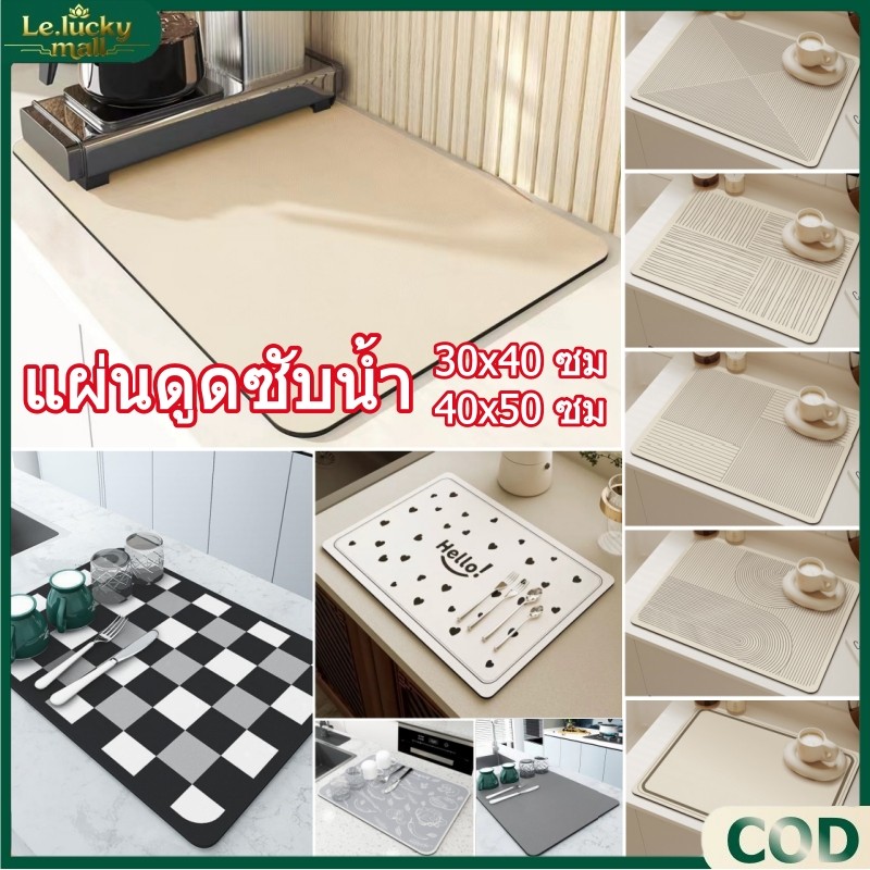 แผ่นเสื่อดูดซับน้ํา dry mat แผ่นรองจาน pvc ที่รองจาน แผ่นรองแก้ว กันน้ำ กันลื่น กันกระเด็น