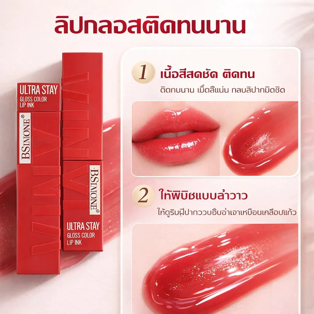 【ชุ่มชื้นและสดใส】ลิปกลอสให้ความชุ่มชื้นให้ริมฝีปากอวบอิ่ม สีเด่นชัด สร้างความสดชื่น สิบสองสี ดูดีเป็นธรรมชาติ ลิปทิ้นท์ thumbnail 3