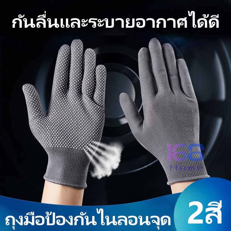 168home【พร้อมส่ง】ถุงมือไนลอนคุณภาพสูง กันลื่น ทนความร้อน สวมใส่สบายถุงมือทำงานอเนกประสงค์ ผิวยางกันลื่น ไร้รอยนิ้วมือ
