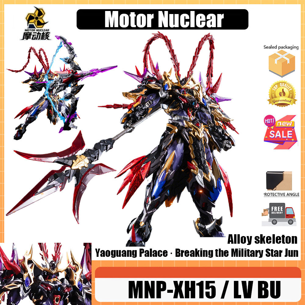 Motor Nuclear 1/100 MNP-XH15 Lu Bu มอเตอร์ Nuclear MNP-XH15 จัดส่งภายใน 48 ชั่วโมง LU BU กรอบโลหะชุดรุ่นประกอบของ Yaoguang Palace แตกกองทัพ Xingjun โลหะผสมโครงกระดูกประกอบรุ่น