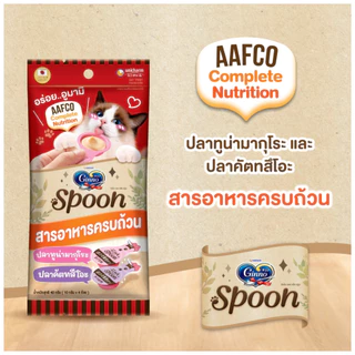 Ginno Spoon ( ยกโหล 12 แพ็ค ) กินโนะ แคท ทรีท สปูน ขนมแมวเลียแบบถ้วย 1ห่อ มี 4ถ้วย ป้อนง่าย ไม่เลอะมือ และแบบครีมมี่หลอด