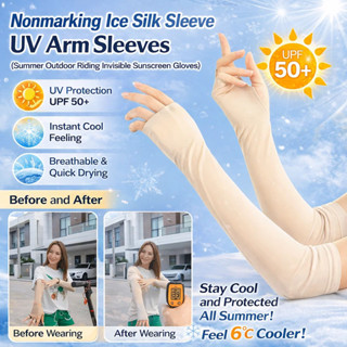 ป้องกันรังสียูวี ปลอกแขน ปลอกแขนกันแดด/ปลอกผ้าไหมน้ำแข็ง แขน…