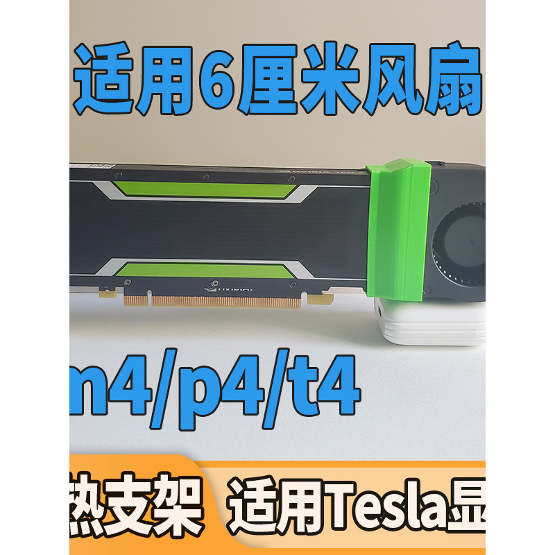 พัดลมคอม พัดลมคอม 120mm Tesla กราฟิกการ์ด p4/m4/t4 Active Silent Turbo ดัดแปลงพัดลมระบายความร้อน 6 ซม. พัดลม 3D การพิมพ์