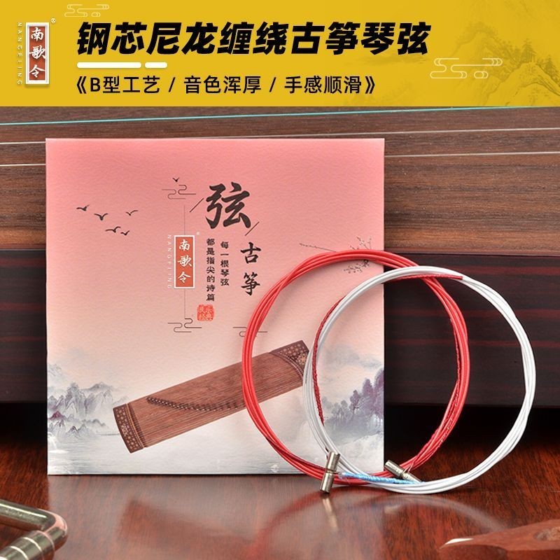 Nangeling guzheng string มาตรฐาน 163B ประเภท q Nangeling guzheng string มาตรฐาน 163 B ประเภทคุณภาพสู