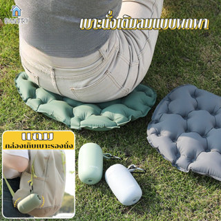 เบาะรองนั่งแบบเป่าลม เบาะพับได้แบบพกพา คนเดียว แถมกล่องเก็บข…