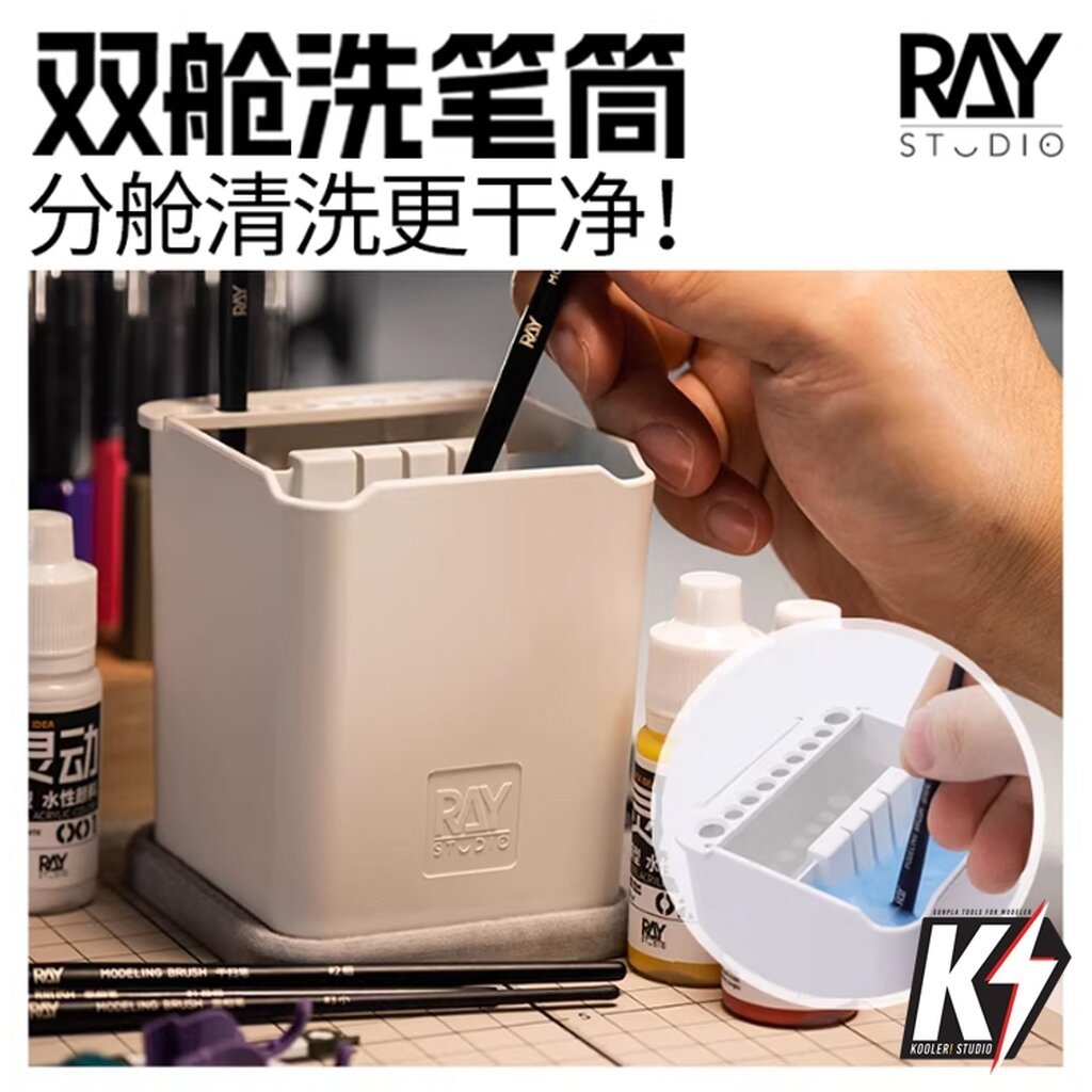 Ray Studio ถังล้างพู่กัน มัลติฟังก์ชั่น