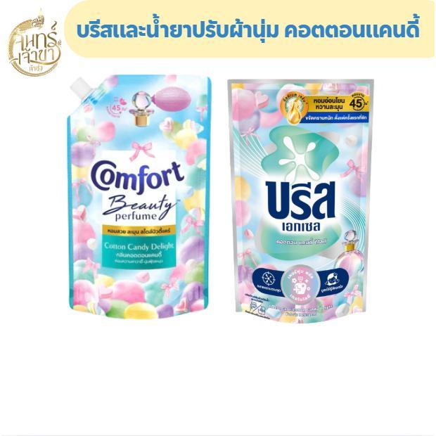 (เซ็ทคู่) น้ำยาซักผ้า+น้ำยาปรับผ้านุ่ม คอตตอนแคนดี้