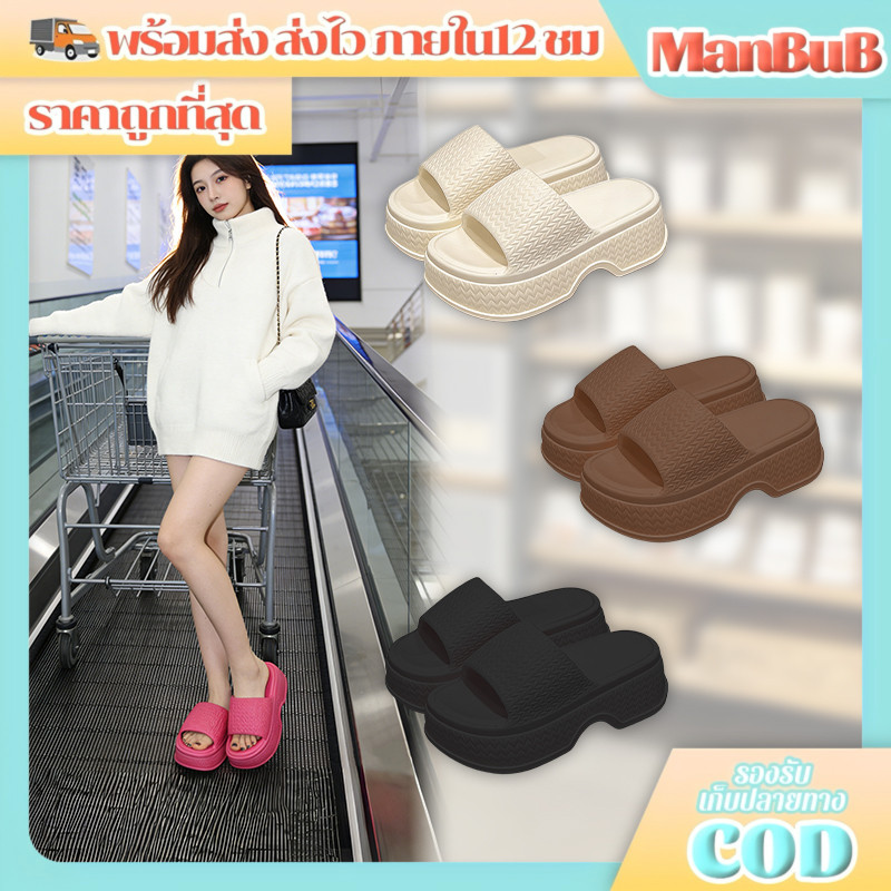 ManBu8🌞พร้อมส่ง🚚 รองเท้าแตะแฟชั่น สไตล์คลาสสิก เสริมส้นสูง พื้นหนา นิ่มใส่สบาย สไตล์เกาหลี (LT-3321)